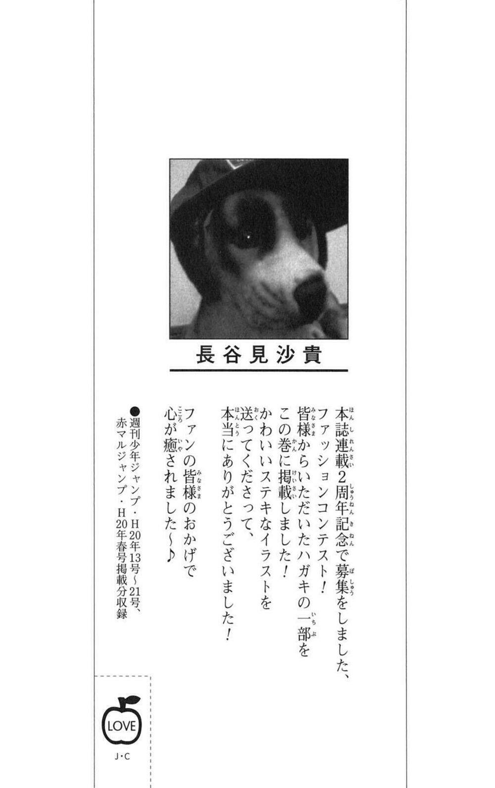 bọn tớ thích cậu! rito chapter 89 7