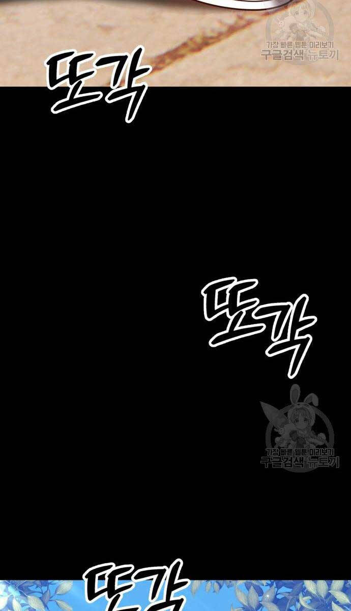 Gậy Gỗ Cấp 99+ chapter 75.5 135