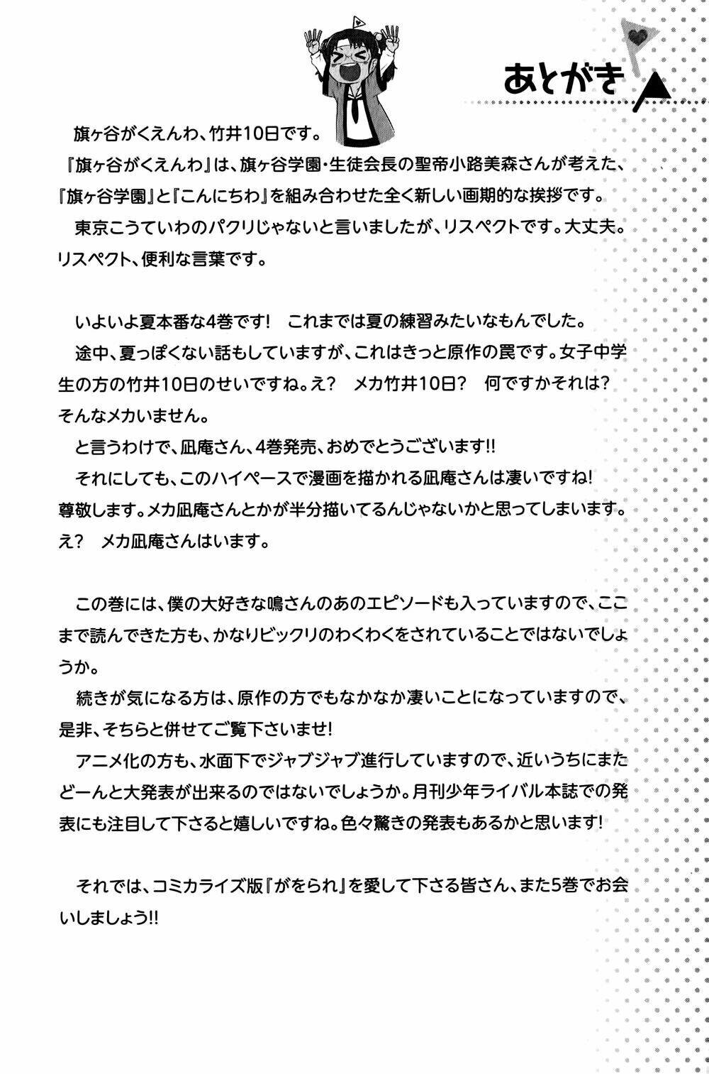 kanojo ga flag o oraretara chapter 18 49