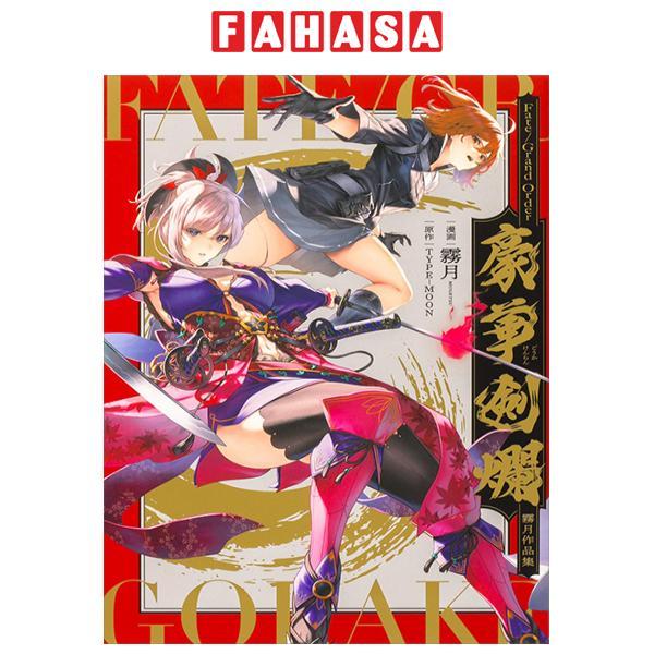 Fate/Grand Order - Mugetsu Works (Japanese Edition)