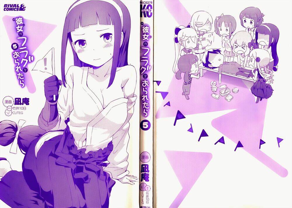 kanojo ga flag o oraretara chapter 19 5