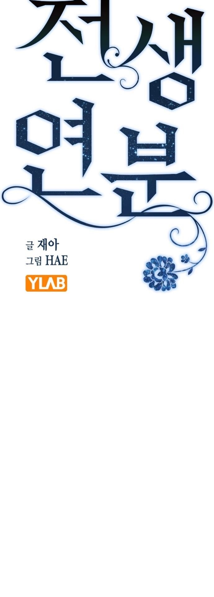 nhân duyên kiếp trước chapter 62.1 20