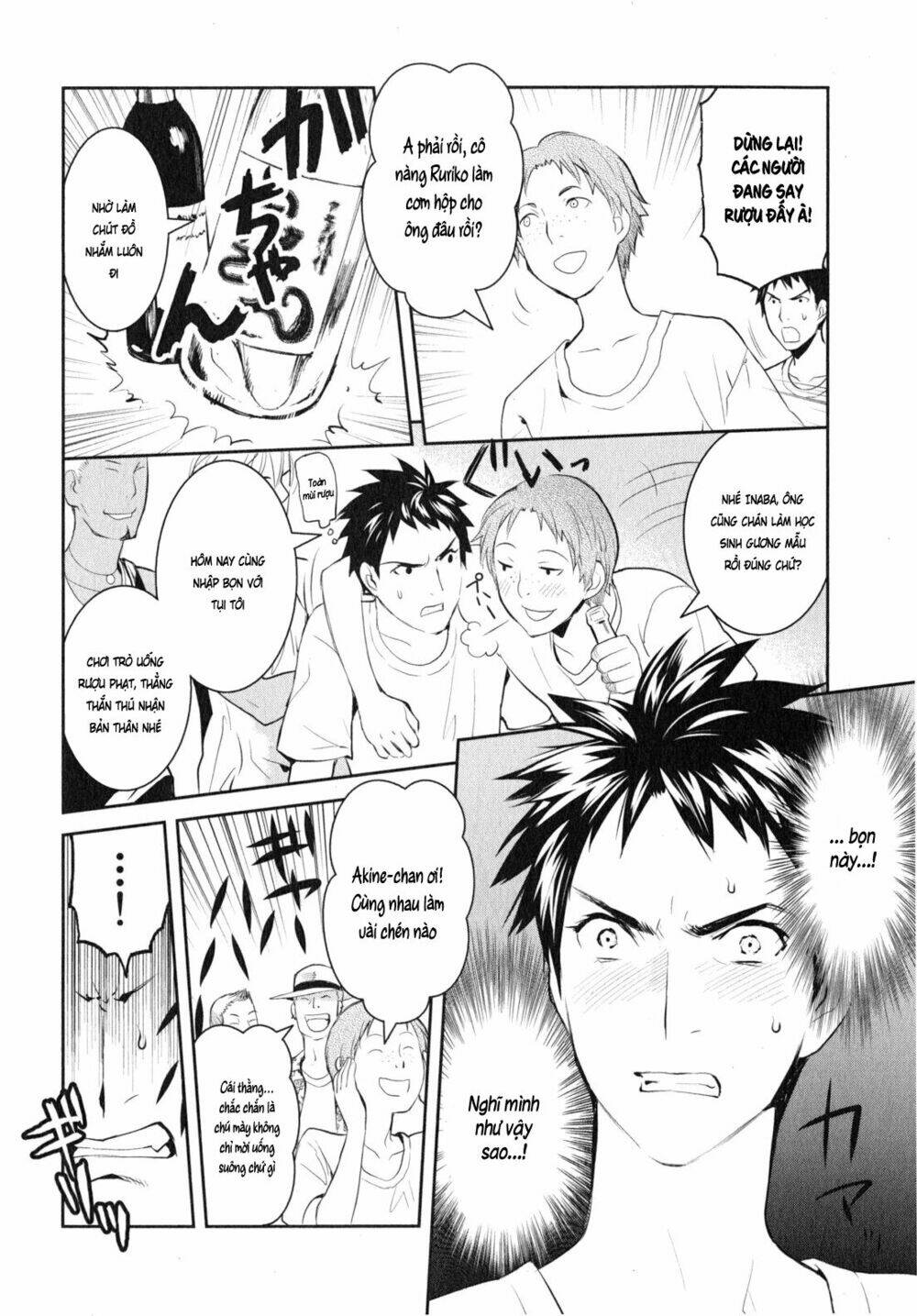 youkai apartment no yuuga na nichijou chapter 6 12