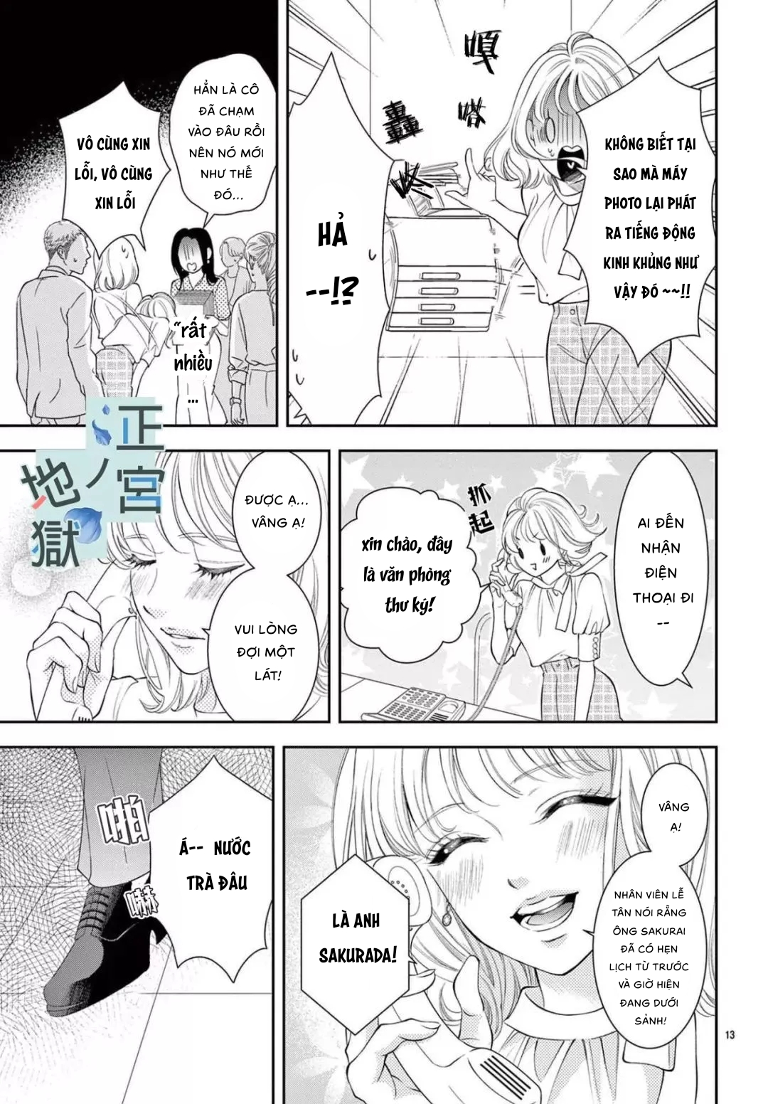 địa ngục ngọt ngào của yonoi tsukihiko chapter 6.1 13