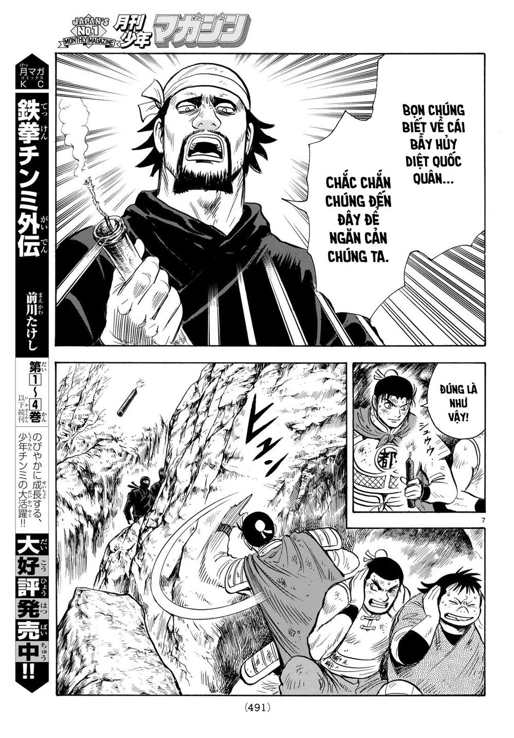 hoàng phi hồng phần 4 chapter 145 6