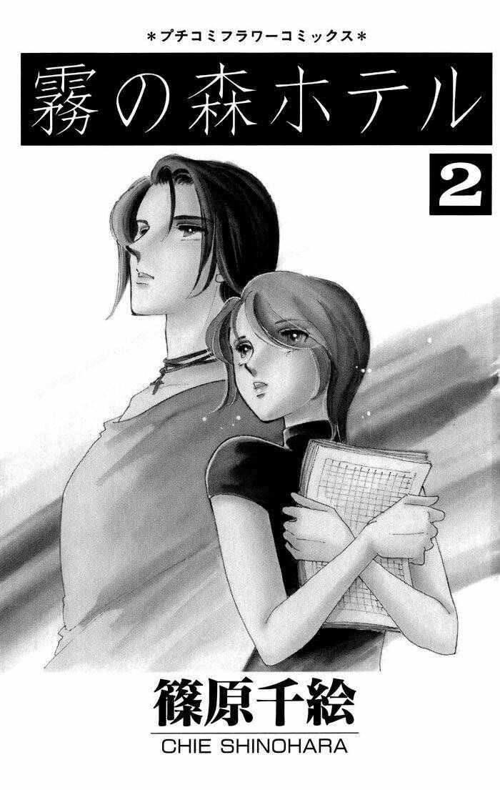 kiri no mori hotel chapter 4 3