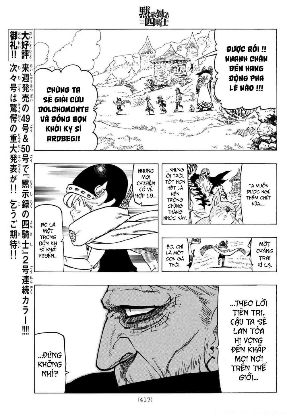 mokushiroku no yonkishi chapter 37 13