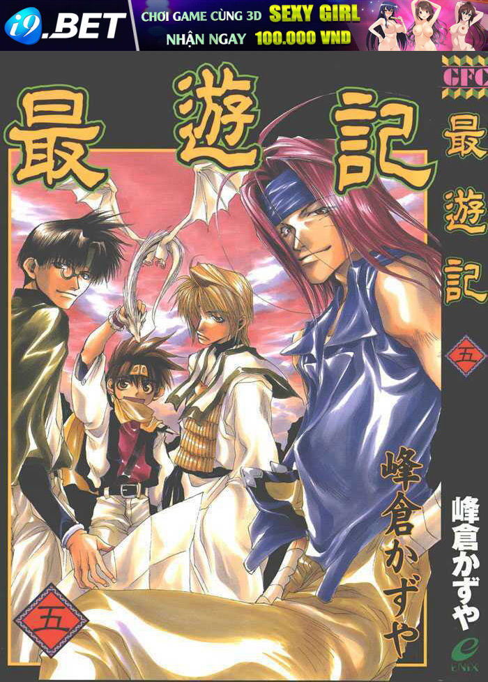 saiyuki chapter 25 2
