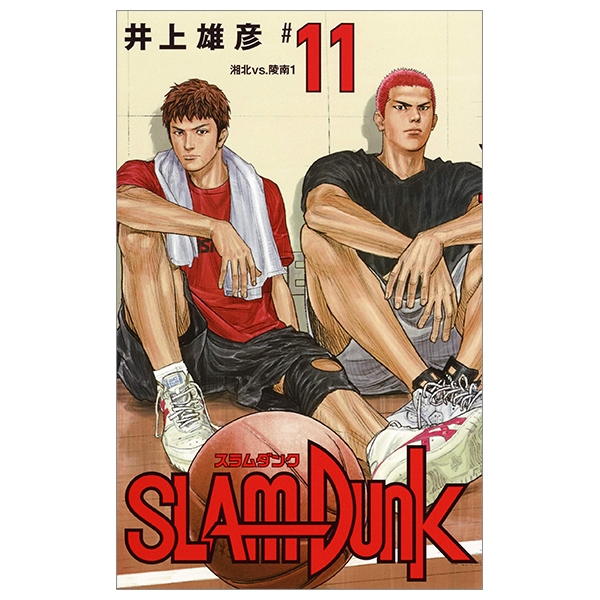 SLAM DUNK 新装再編版 11 (愛蔵版コミックス)