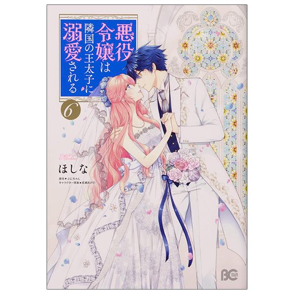 Akuyaku Reijo Wa Ringoku No Otaishi Ni Dekiai Sareru 6 (Japanese Edition)