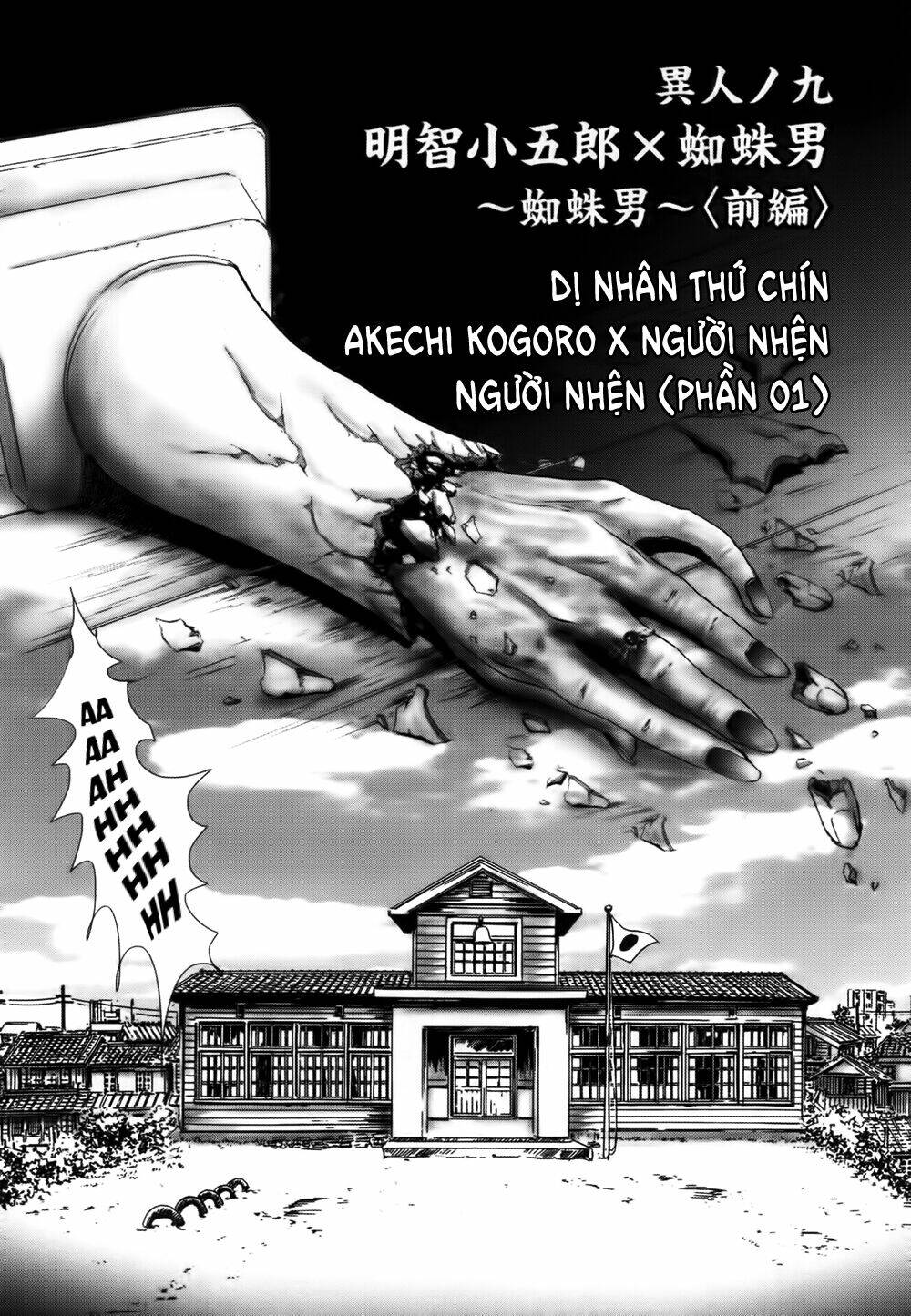 edogawa ranpo ijinkan chapter 17 3