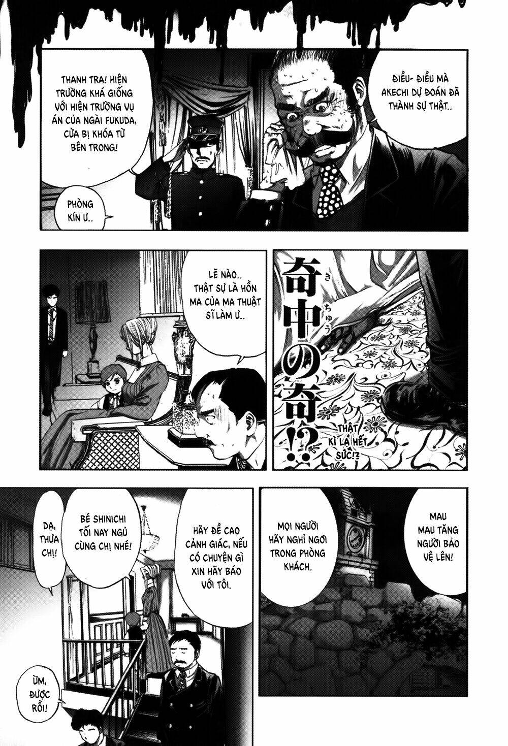 edogawa ranpo ijinkan chapter 11 20