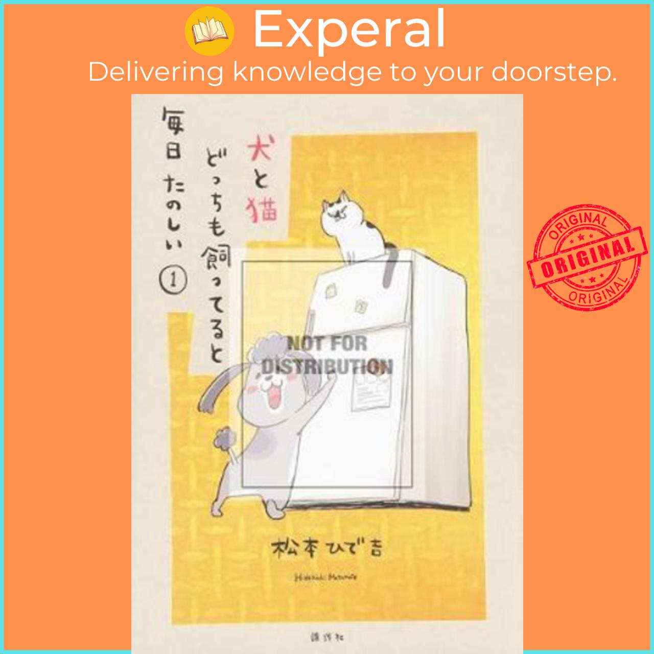 Sách - With A Dog And A Cat, Every Day Is Fun, Volume 1 by Hidekichi Matsumoto