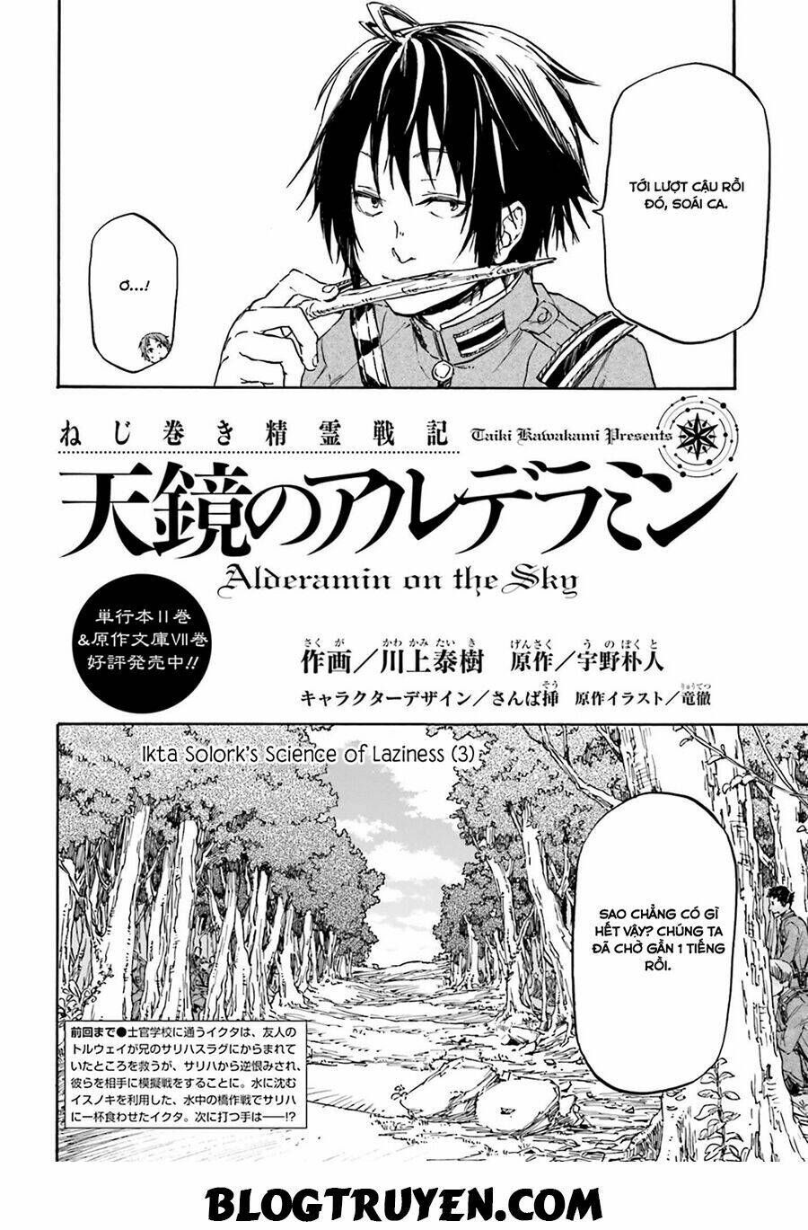 nejimaki seirei senki - tenkyou no alderamin chapter 12 4