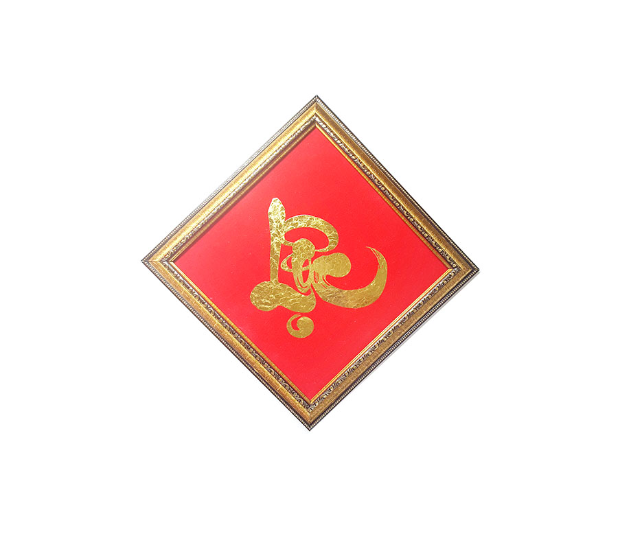 Tranh Nét Vàng - Phúc Lộc Thọ(30x30cm) dát vàng 24k