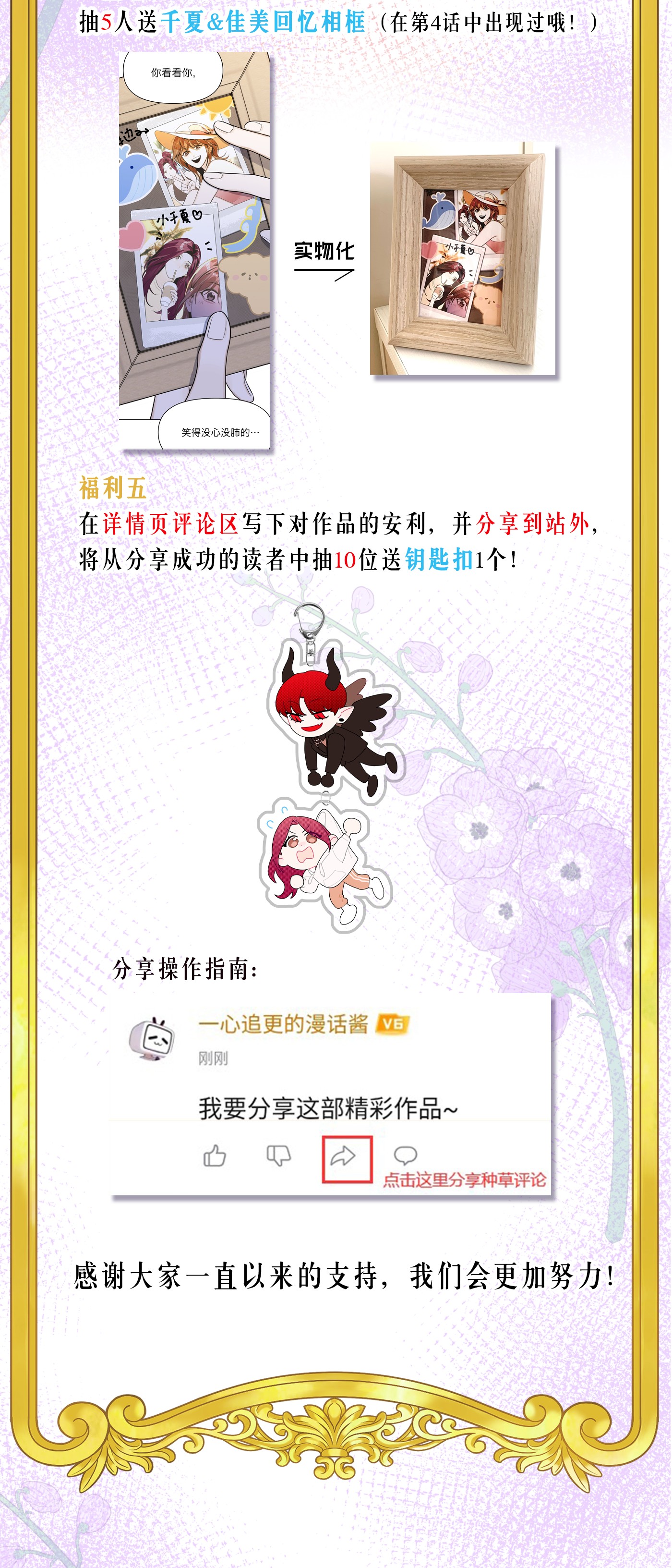 devil luck chapter 30.2 28