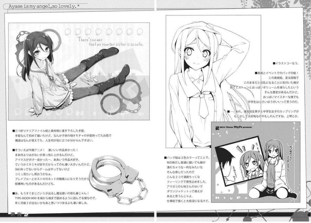 ore no imouto doujinshi - my angel ayase ga konna ni kawaii chapter 1 16