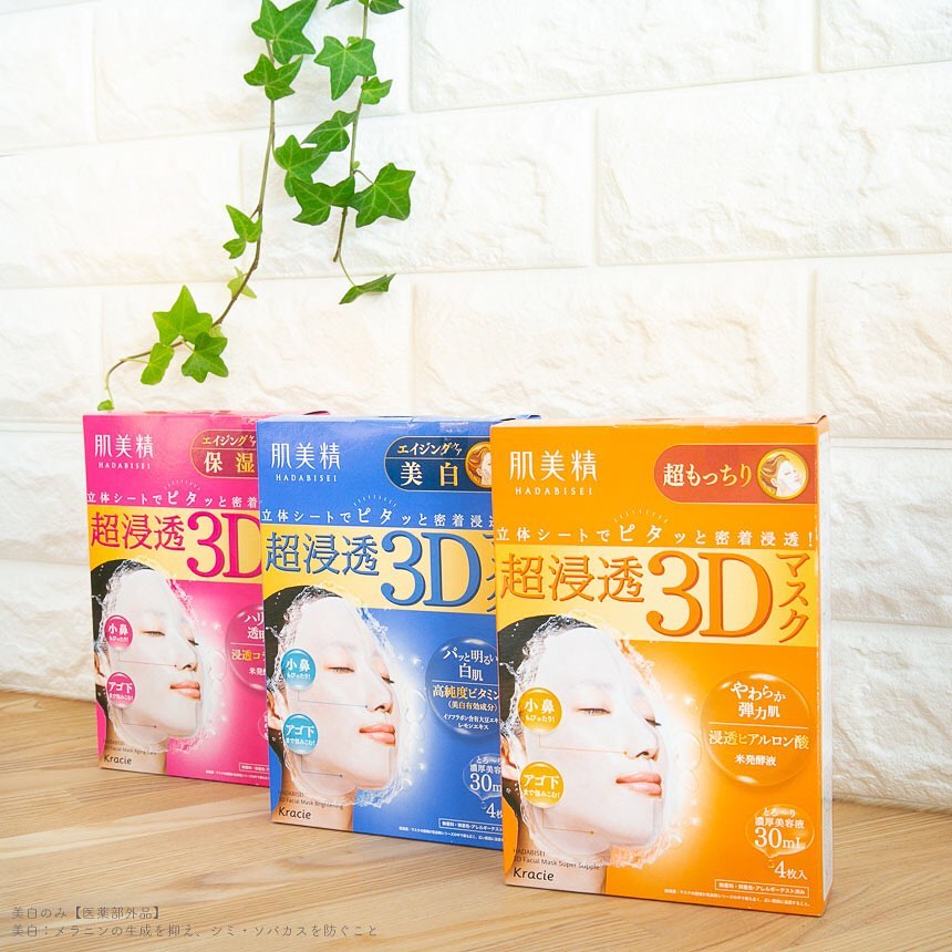 Mặt Nạ 3d - Dưỡng Sáng Mịn Da Kracie Hadabisei - ( Hộp 4 Miếng Lẻ )