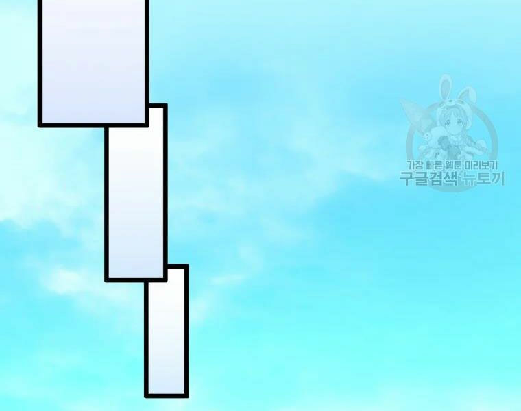 arcane sniper chapter 52 145