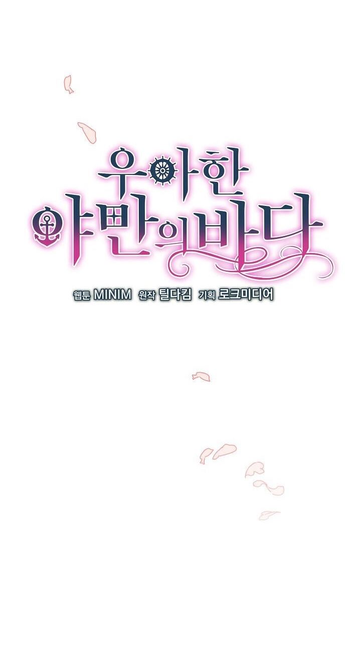 [18+] sự đáng sợ bên trong đại dương chapter 1.1 9