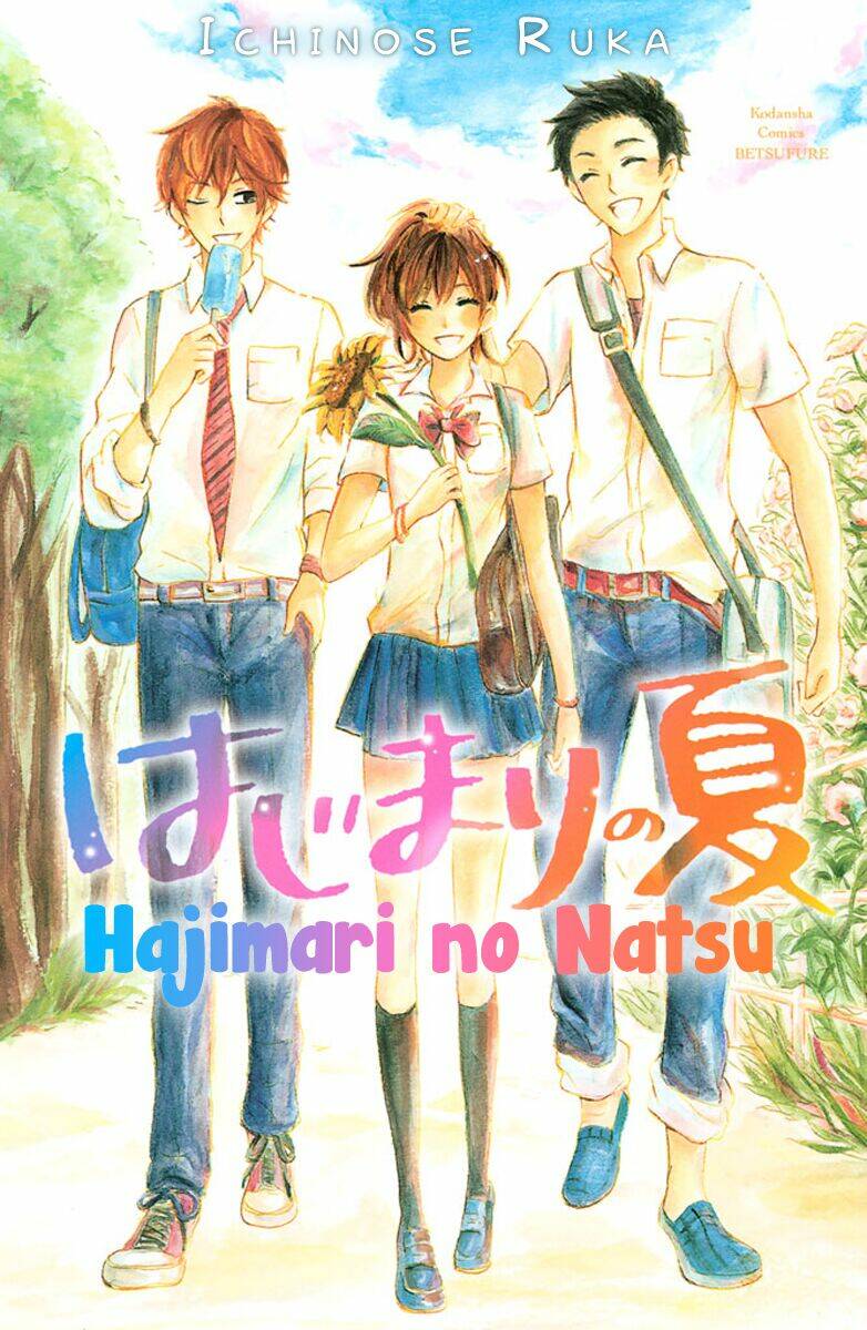 hajimari no natsu chapter 1.1 3