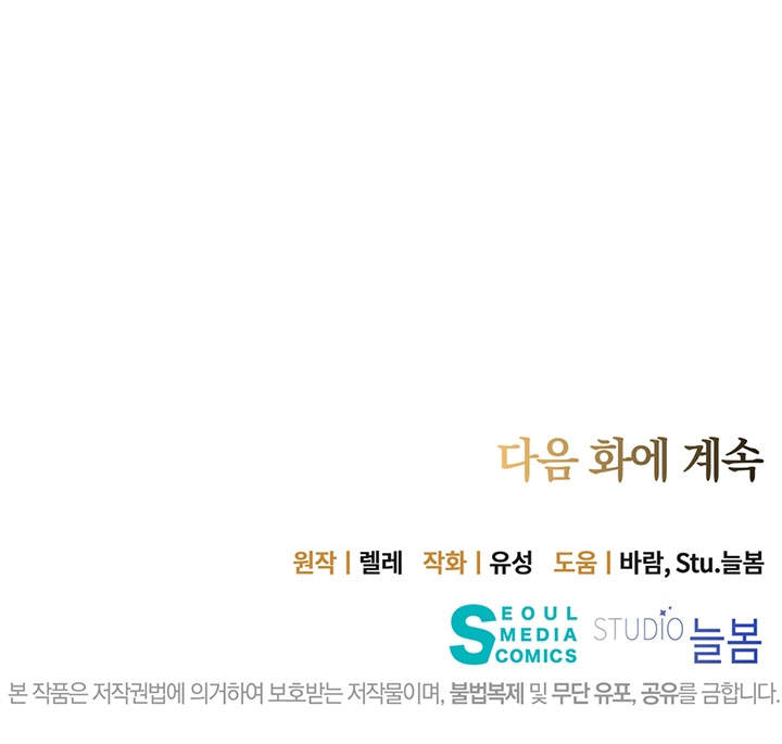 đây là cuộc hôn nhân lừa đảo chapter 13.2 15