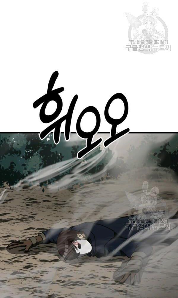 ngôi nhà kết nối với hầm ngục chapter 34 146