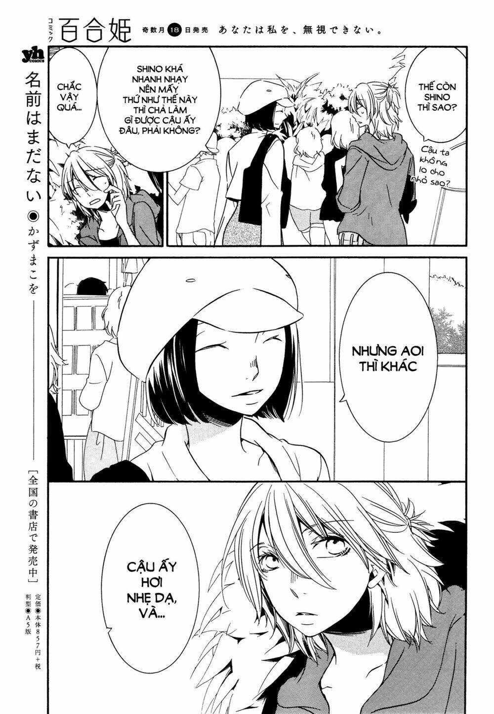 chouchou nannan chapter 3 14