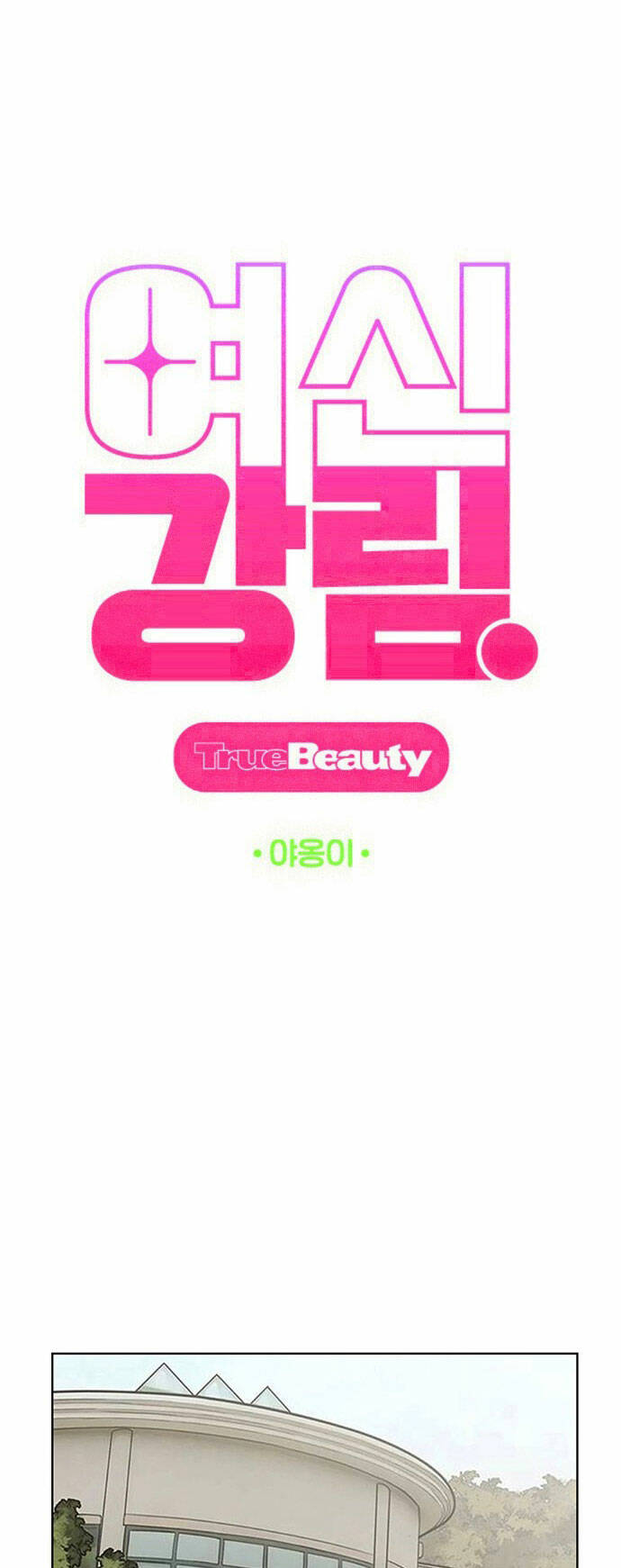 nữ thần giáng thế chapter 180.1 7