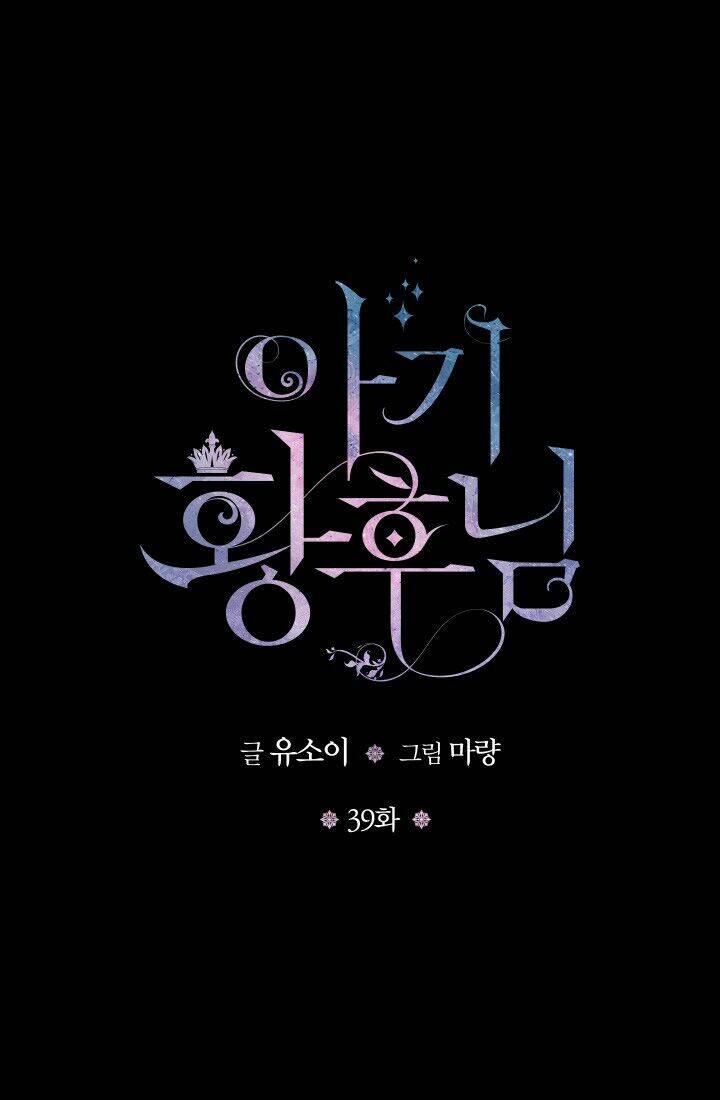 hoàng hậu bé bỏng chapter 39.1 1