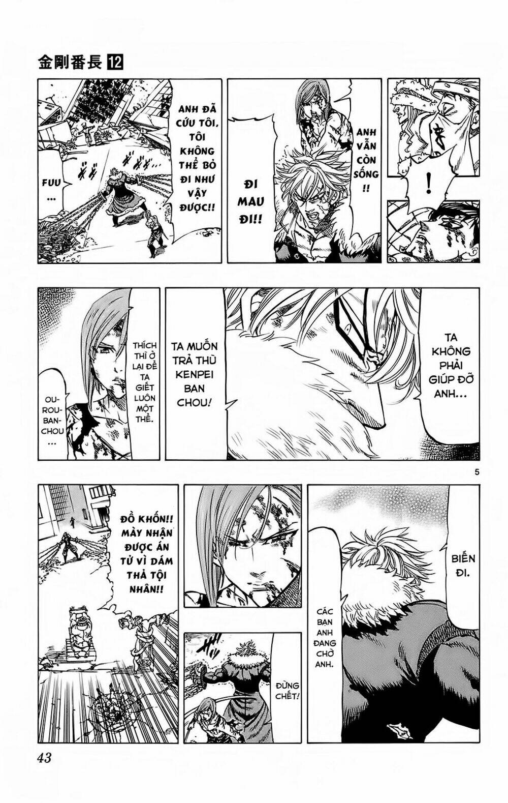 kongou banchou chapter 108 6