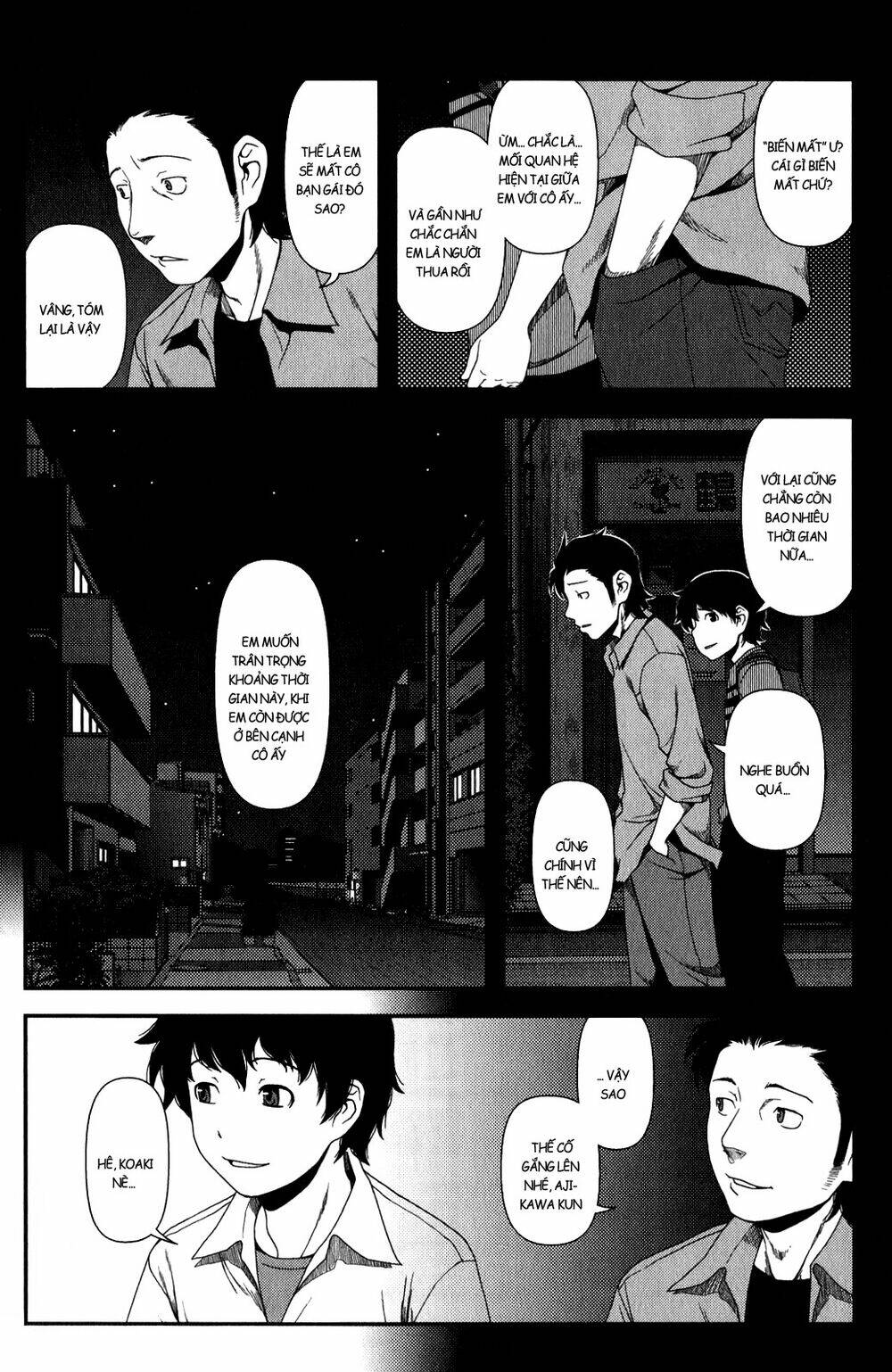 uwagaki chapter 12 17
