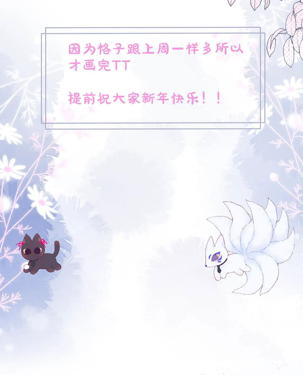 cạm bẫy của hồ ly chapter 24.2 36