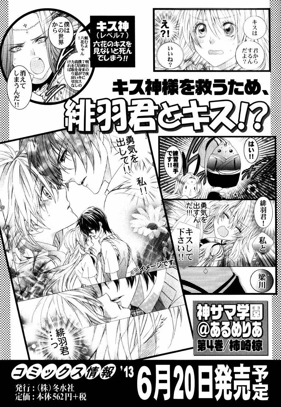 kami-sama gakuen armeria chapter 10 49