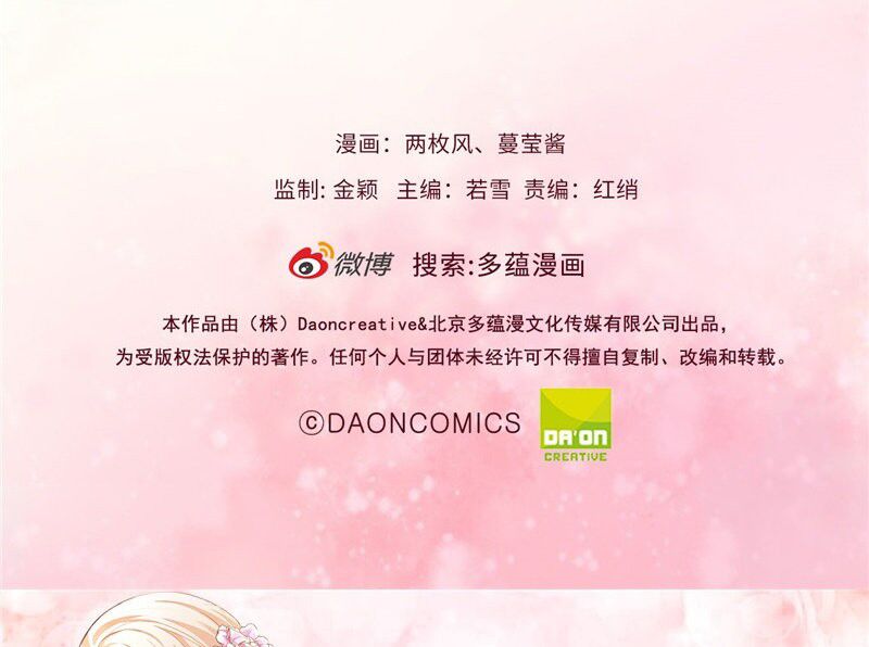 huynh khống công tước gả không được chapter 27.2 20