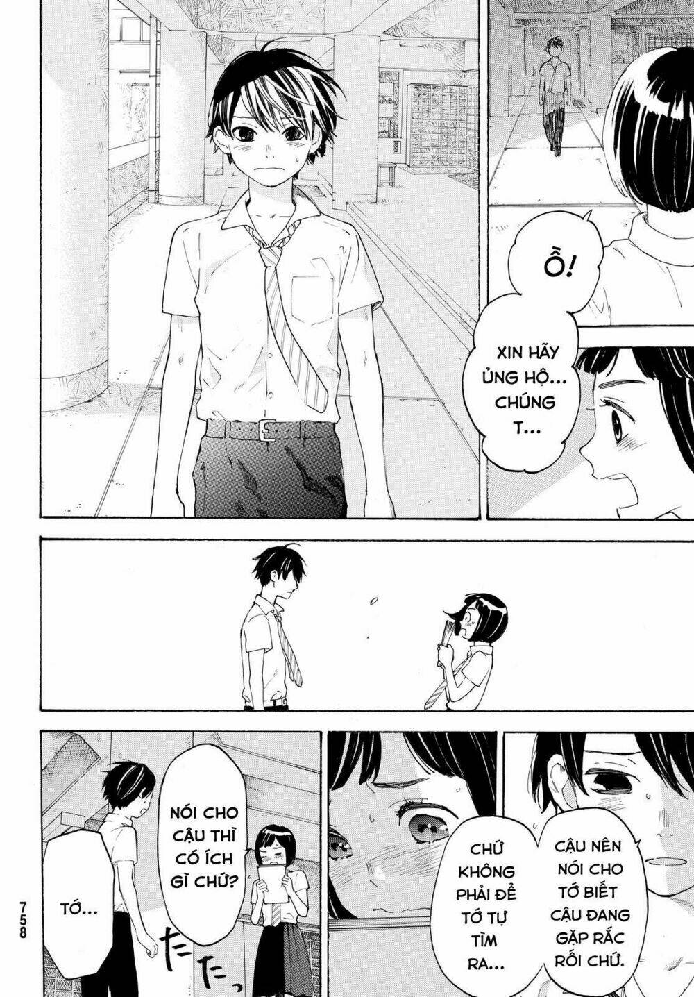 araburu kisetsu no otomedomo yo. chapter 6 28