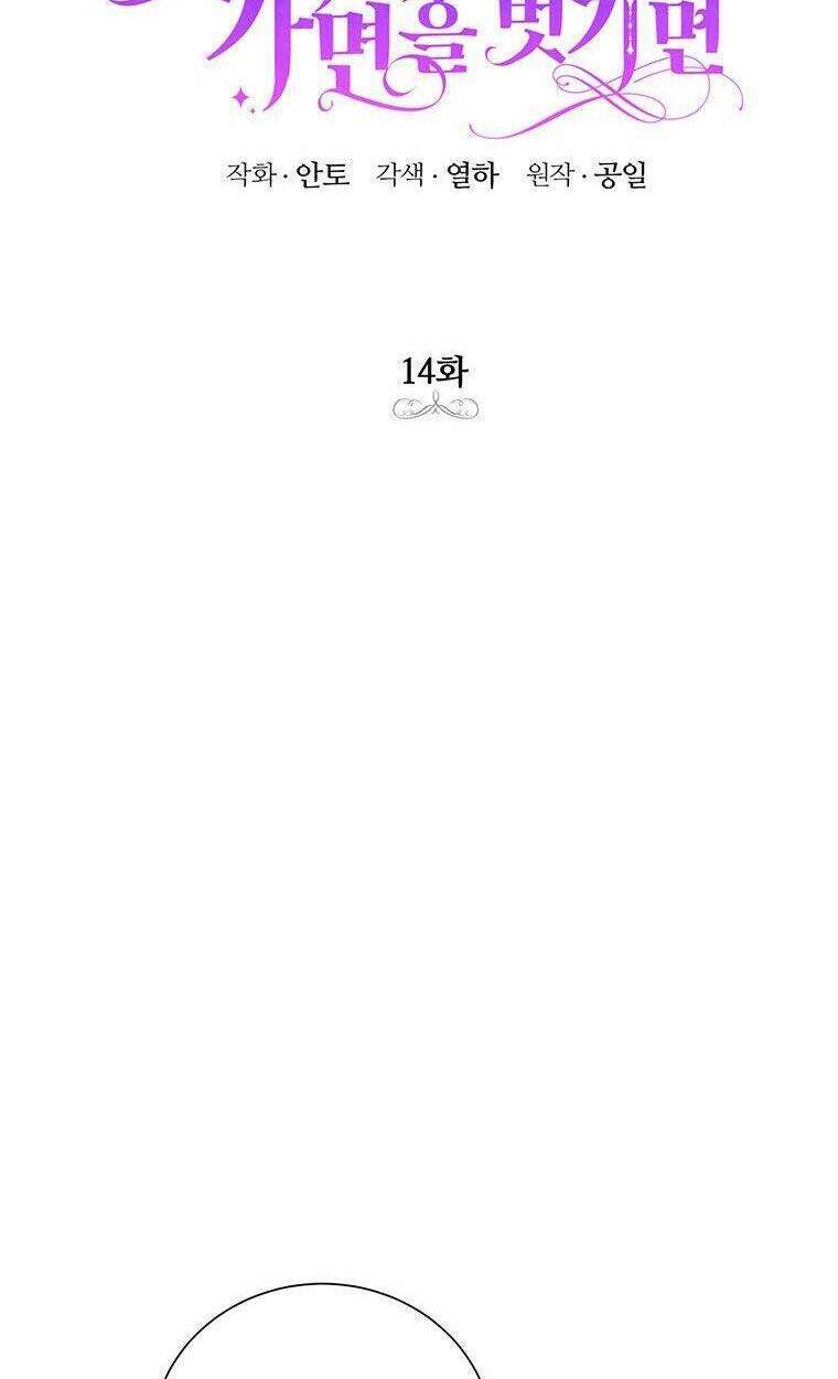 phía sau mặt nạ của nam chính hiền lành chapter 14 14