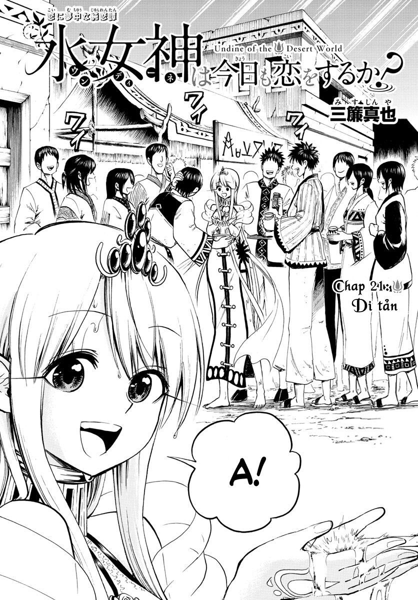 undine wa kyou mo koi wo suru ka? chapter 21 4