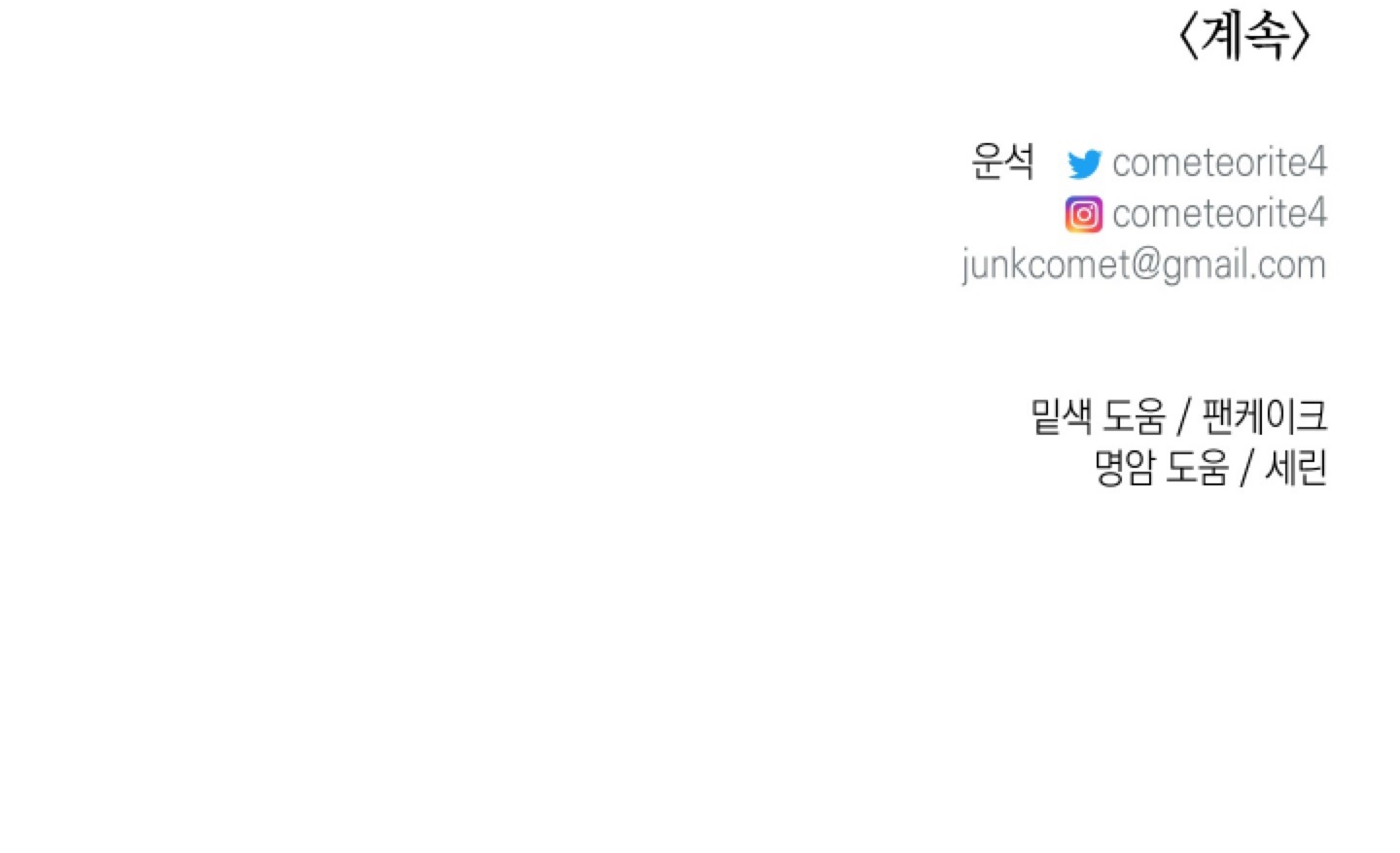 cây thương của ghost chapter 19 157