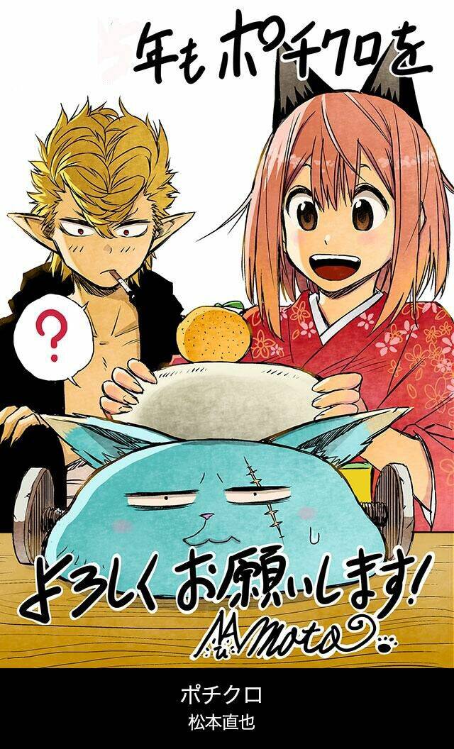 pochi kuro chapter 19 2