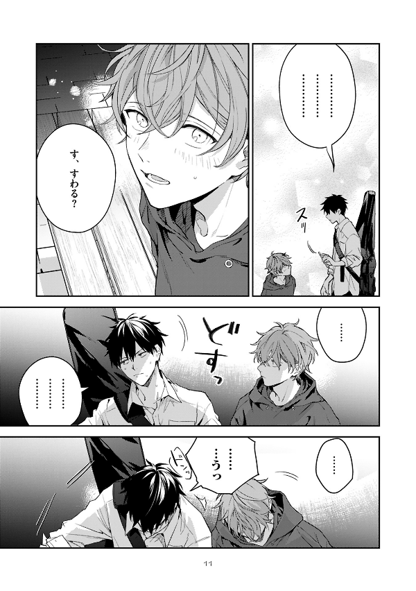 Given 8 (Japanese Edition)