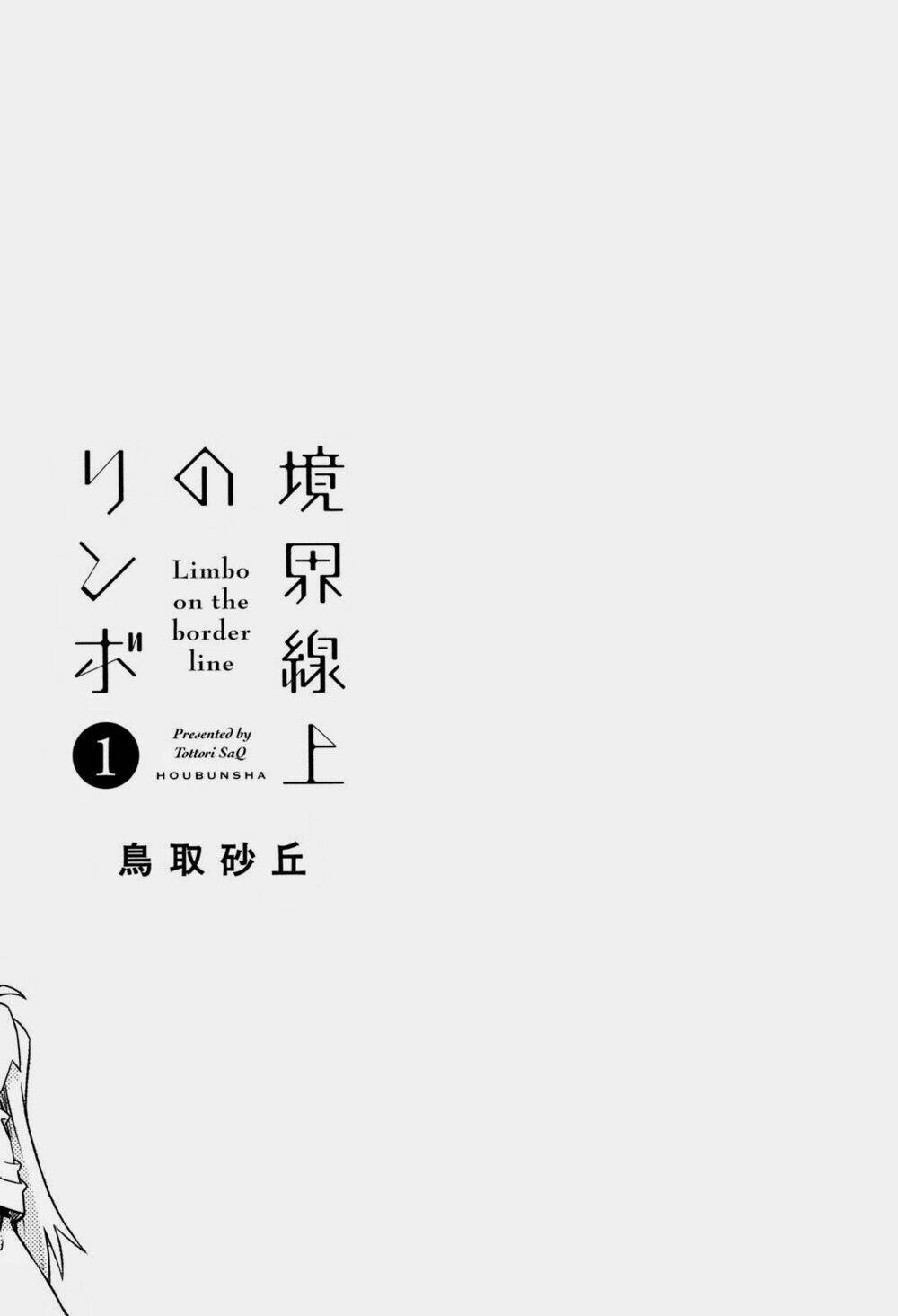 kyoukai senjou no rinbo chapter 1 15