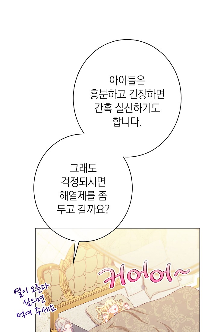 ác nữ đảo ngược đồng hồ cát chapter 115 17