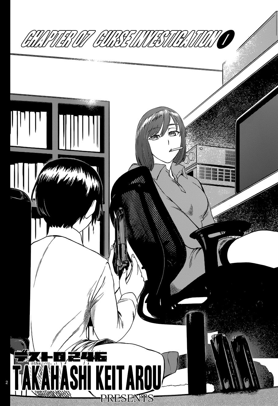 desutoro 246 chapter 7 4