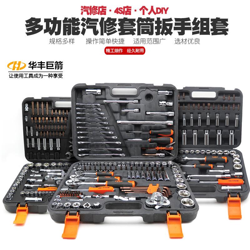 Giao hàng nhanh vỏ ổ cắm nhanh ratchet cờ lê trang trí ô tô sửa chữa ô tô đa chức năng sửa chữa ô tô sửa chữa tay áo hộp công cụ
