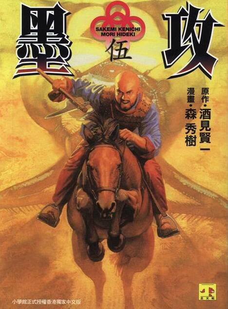 binh pháp mặc công chapter 53 3