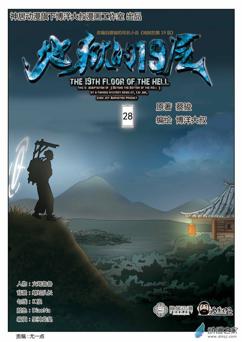 19 tầng địa ngục chapter 28 1