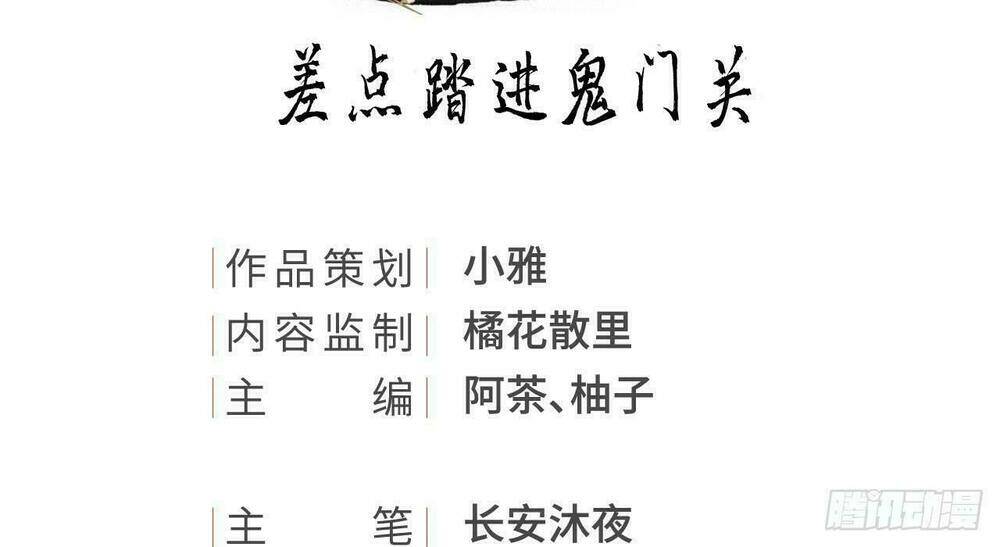 vương gia ba tuổi rưỡi của tôi chapter 19 3