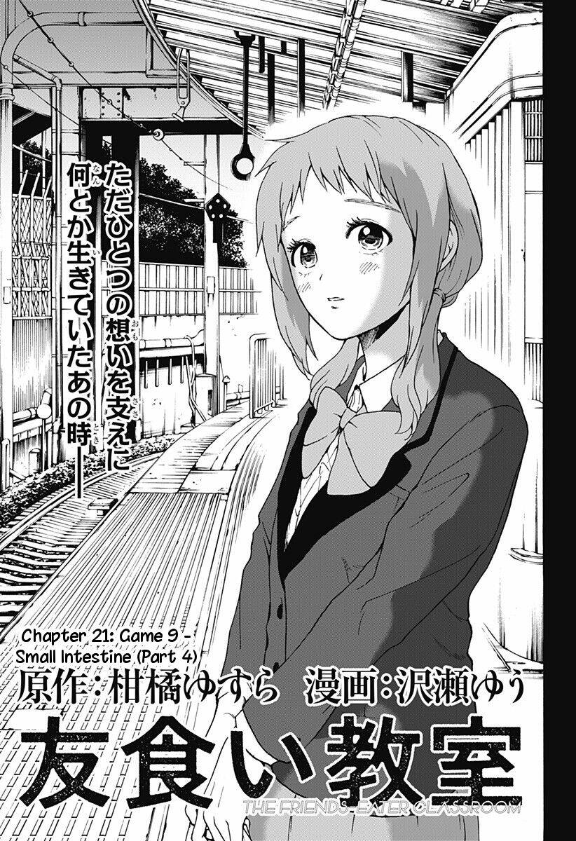 tomogui kyoushitsu chapter 21 2