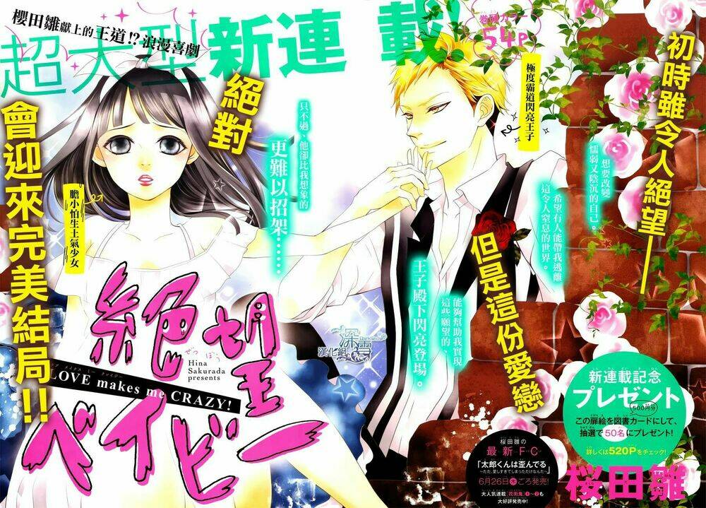 nữ sinh nhút nhát chapter 1.2 2